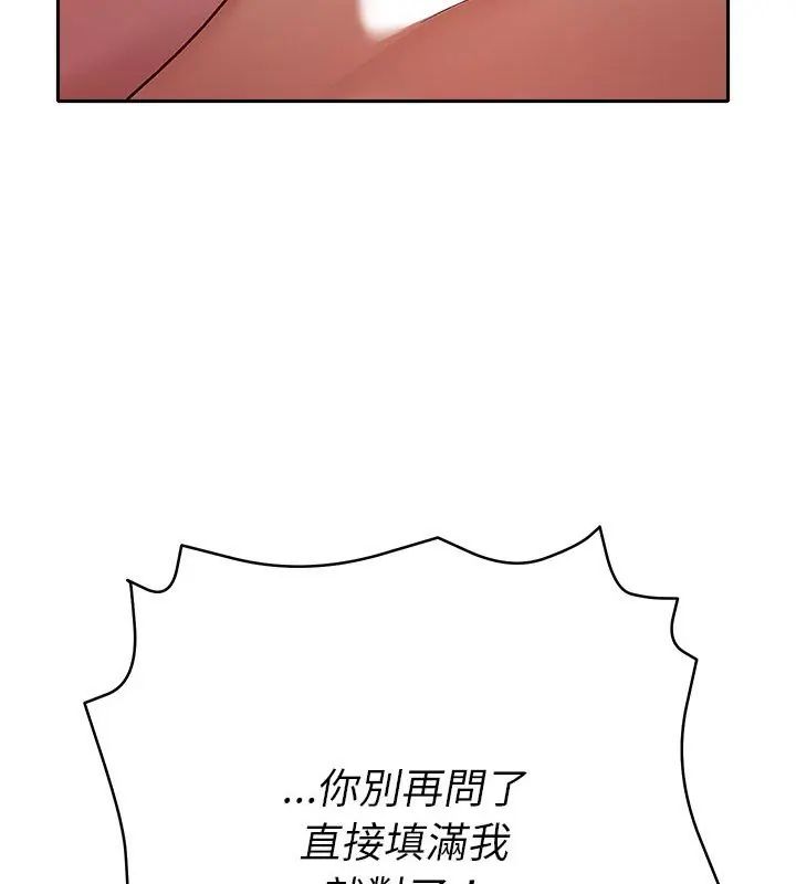 她們教會我的事第35話