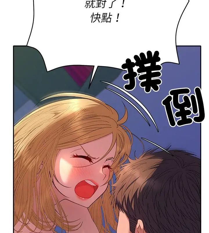 她們教會我的事第35話