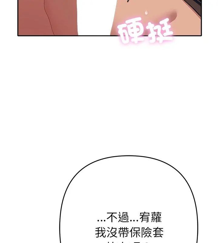 她們教會我的事第35話