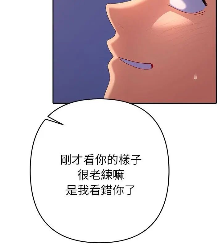 她們教會我的事第35話