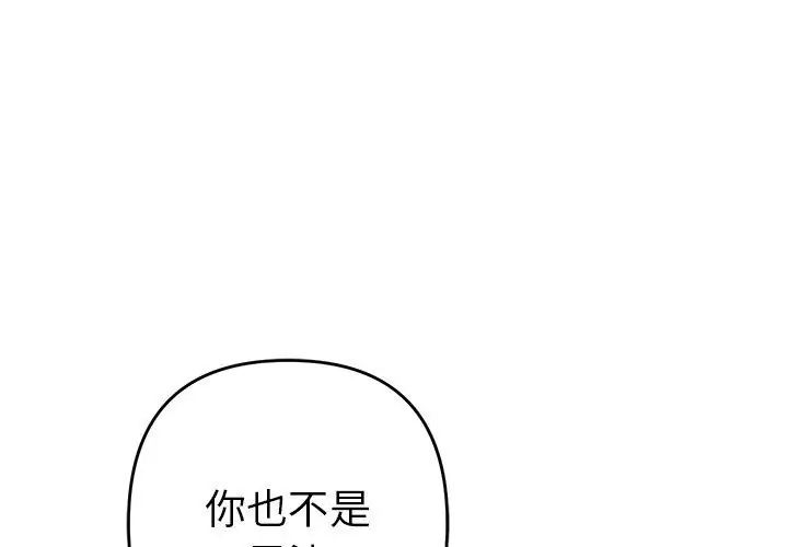 她們教會我的事第35話