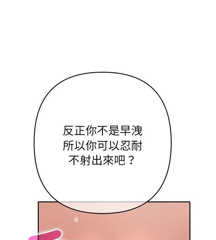 她們教會我的事第35話