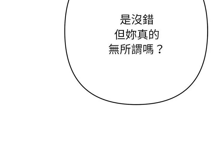 她們教會我的事第35話