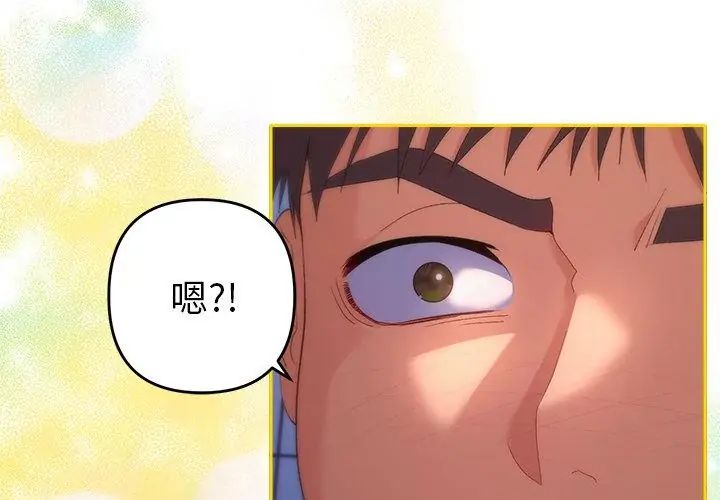 她們教會我的事第35話