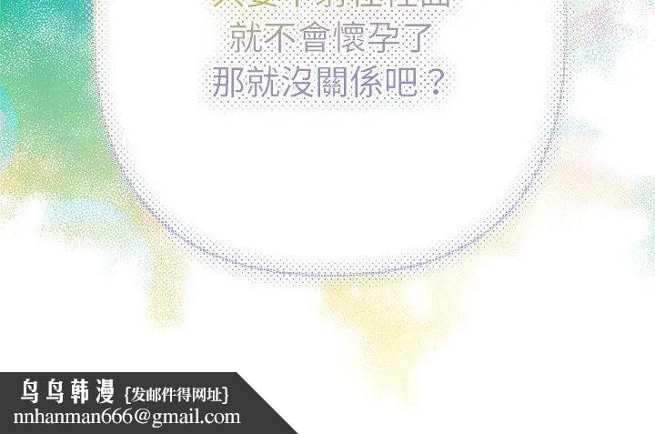 她們教會我的事第35話