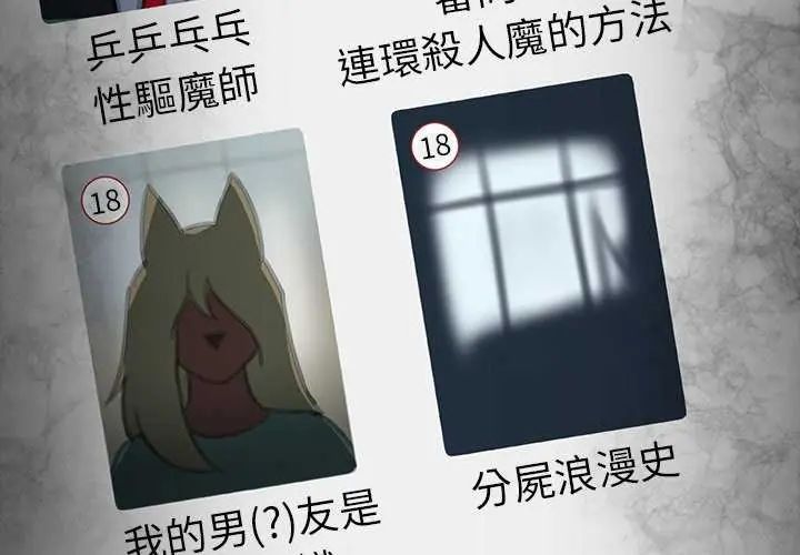 野獸的王國第26話