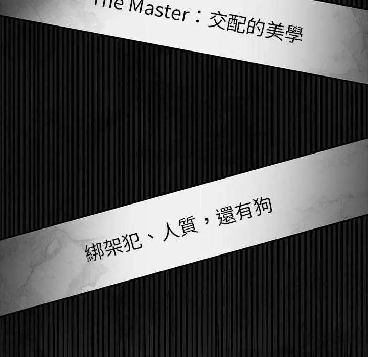 野獸的王國第26話