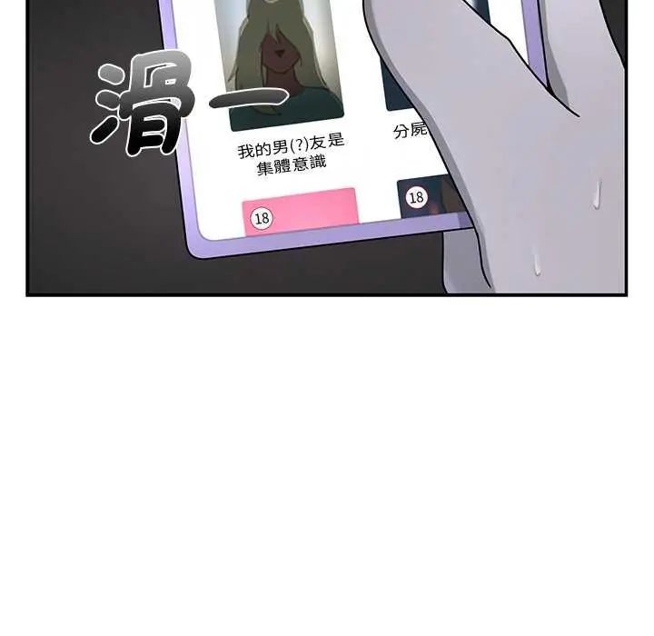 野獸的王國第26話