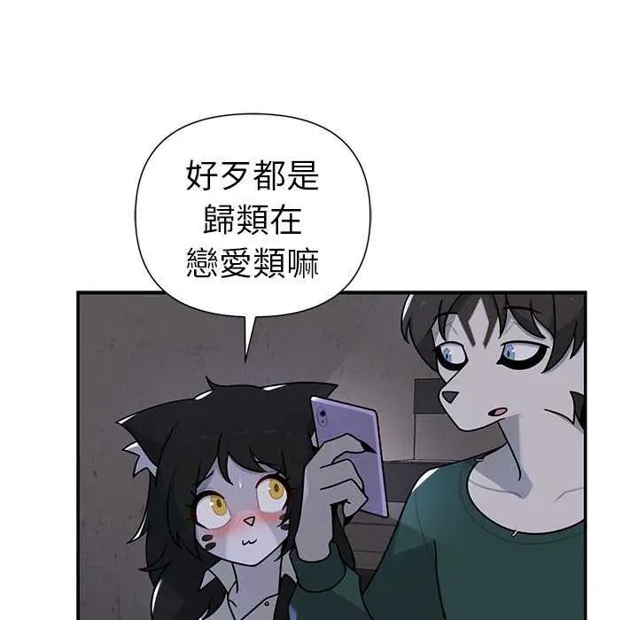 野獸的王國第26話
