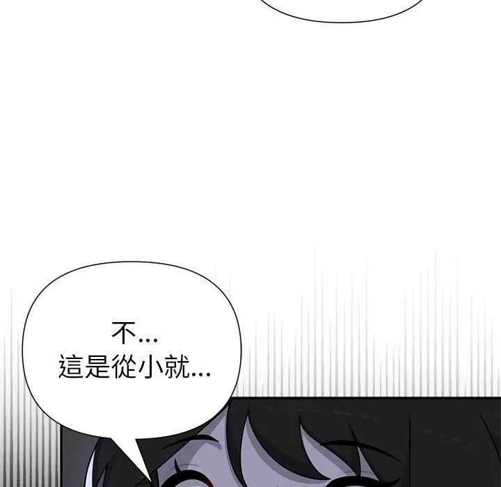 野獸的王國第26話