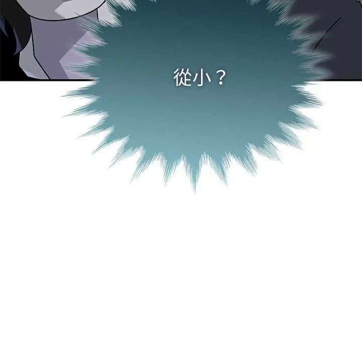 野獸的王國第26話