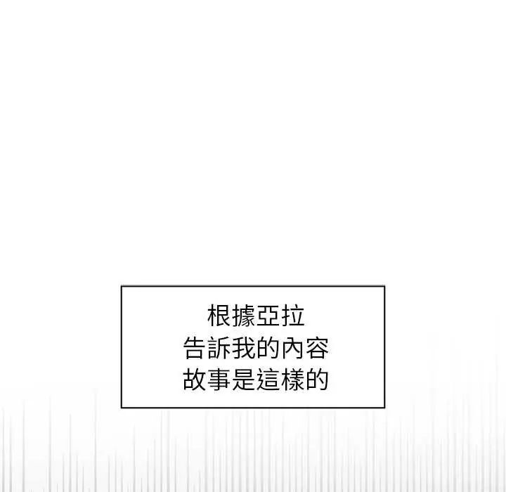 野獸的王國第26話
