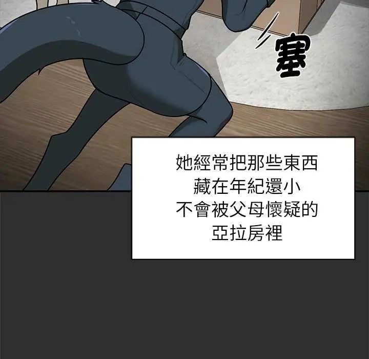野獸的王國第26話