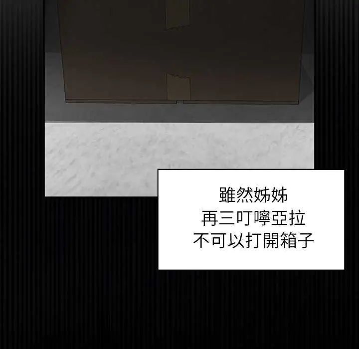 野獸的王國第26話