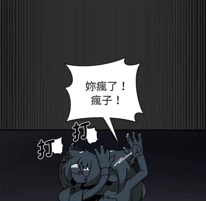 野獸的王國第26話