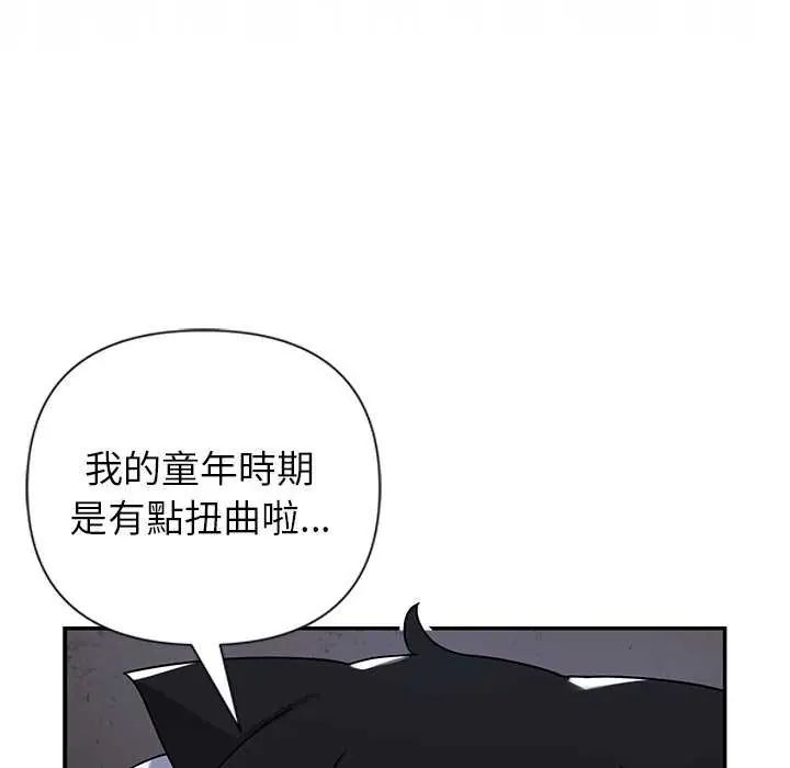 野獸的王國第26話