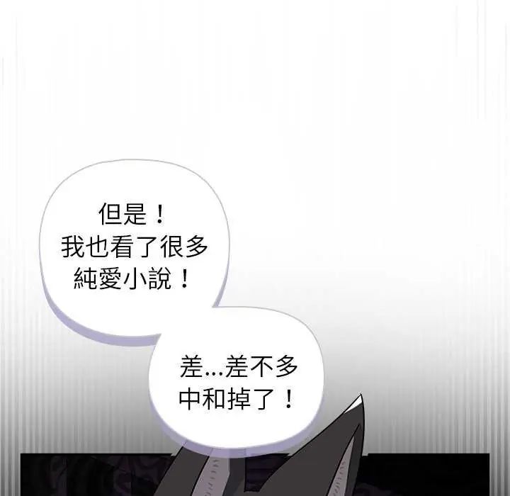野獸的王國第26話