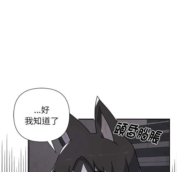 野獸的王國第26話