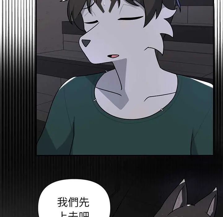野獸的王國第26話