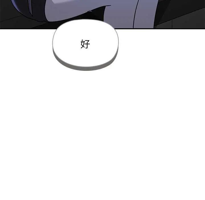 野獸的王國第26話