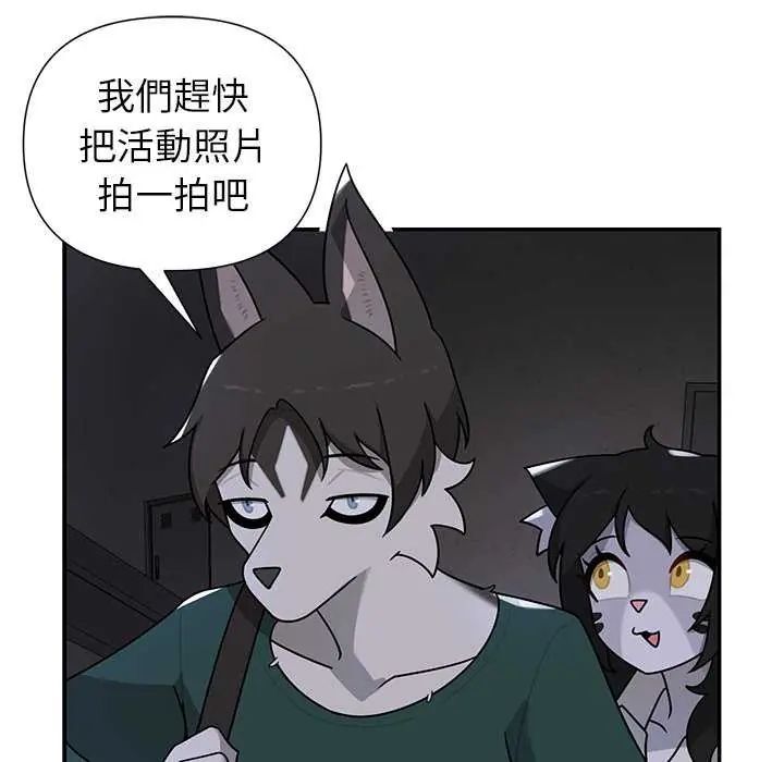 野獸的王國第26話