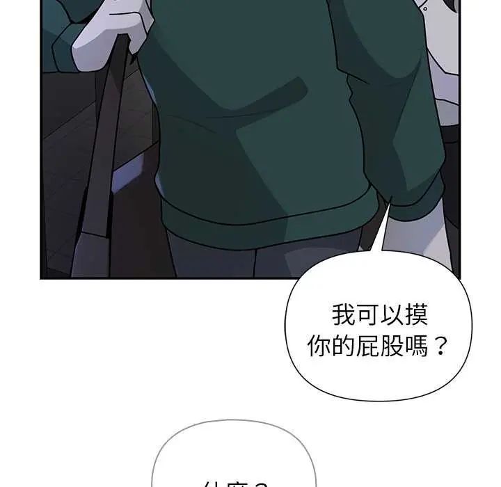 野獸的王國第26話