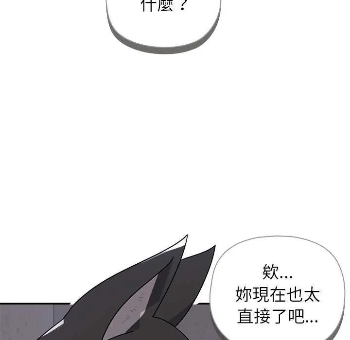 野獸的王國第26話