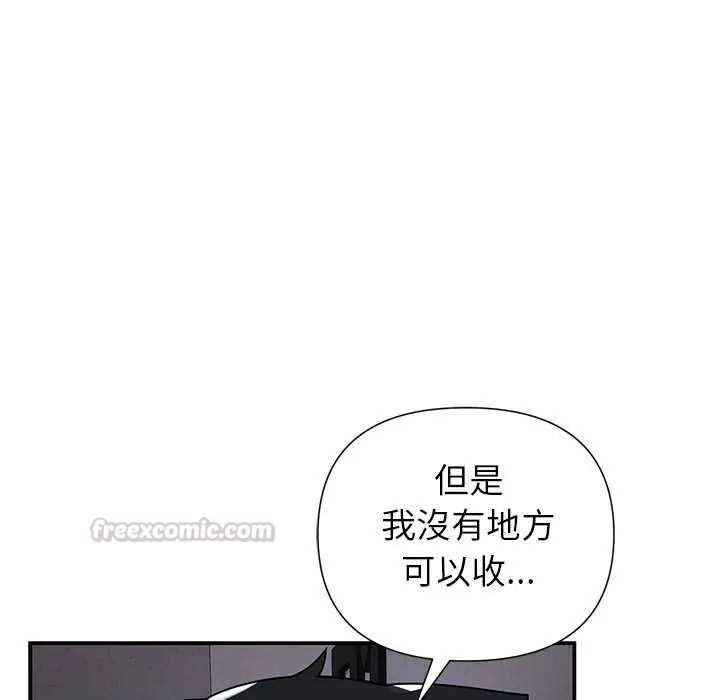 野獸的王國第26話