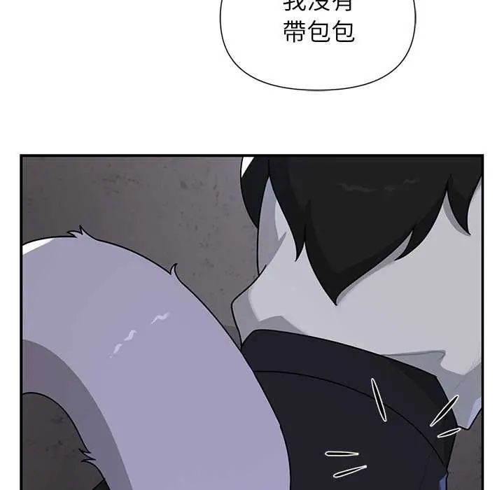 野獸的王國第26話
