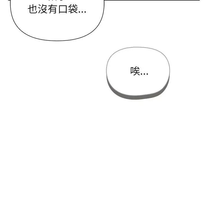 野獸的王國第26話