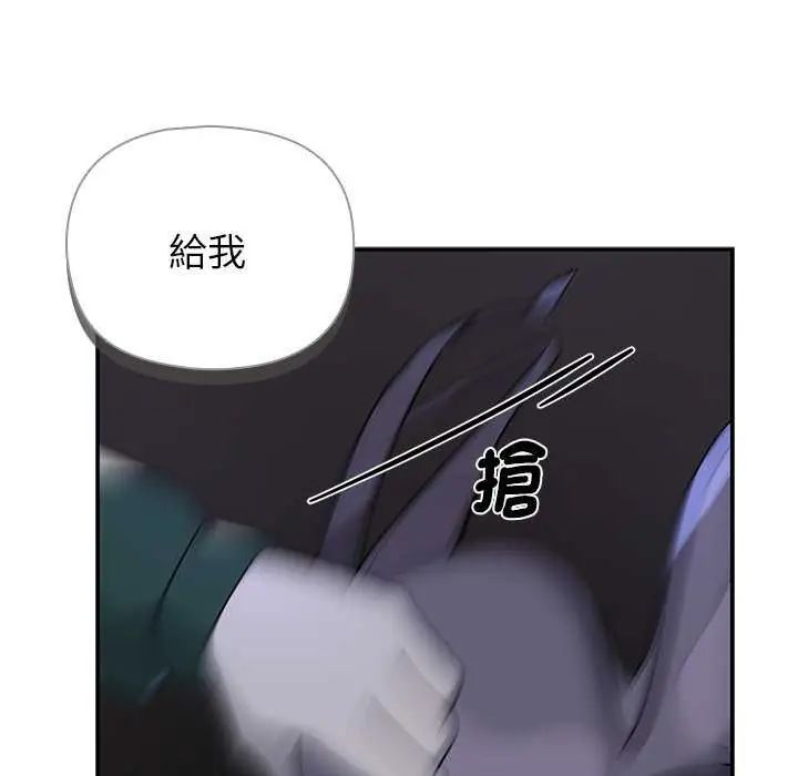 野獸的王國第26話