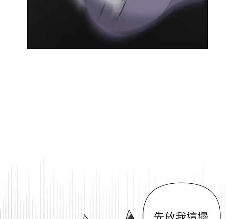 野獸的王國第26話