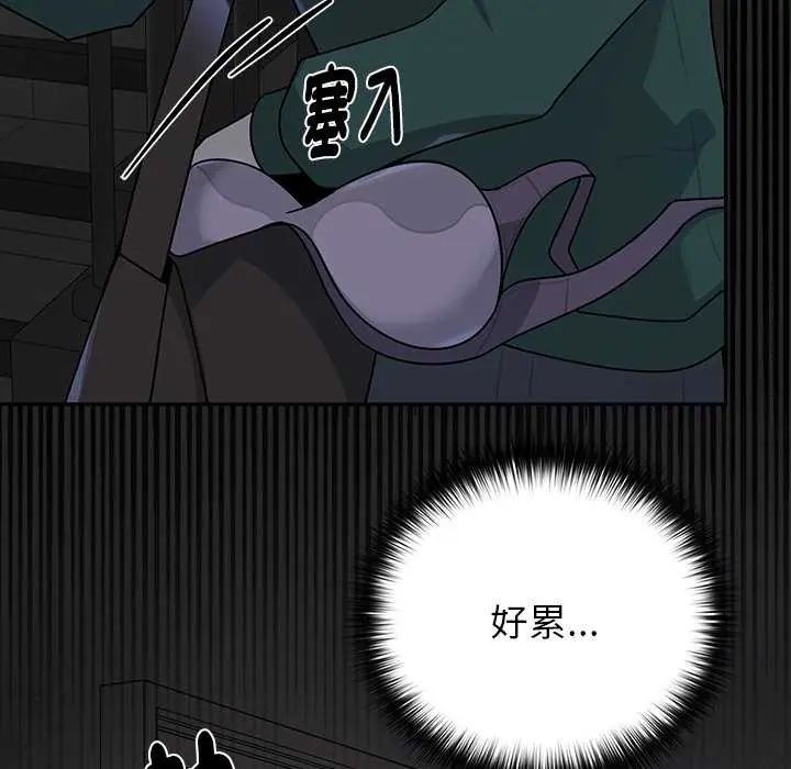 野獸的王國第26話