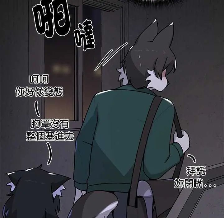野獸的王國第26話