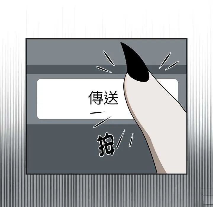 野獸的王國第26話