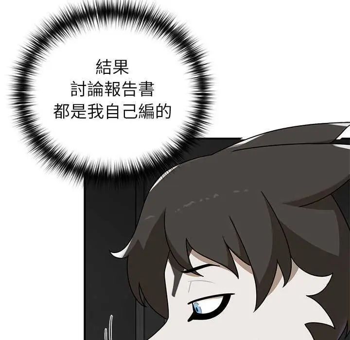 野獸的王國第26話