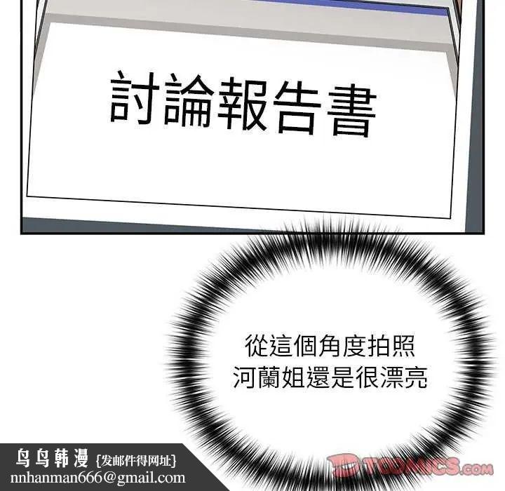 野獸的王國第26話