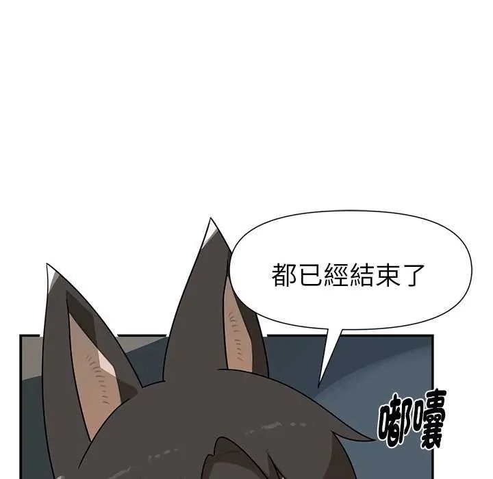 野獸的王國第26話