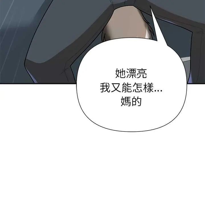 野獸的王國第26話