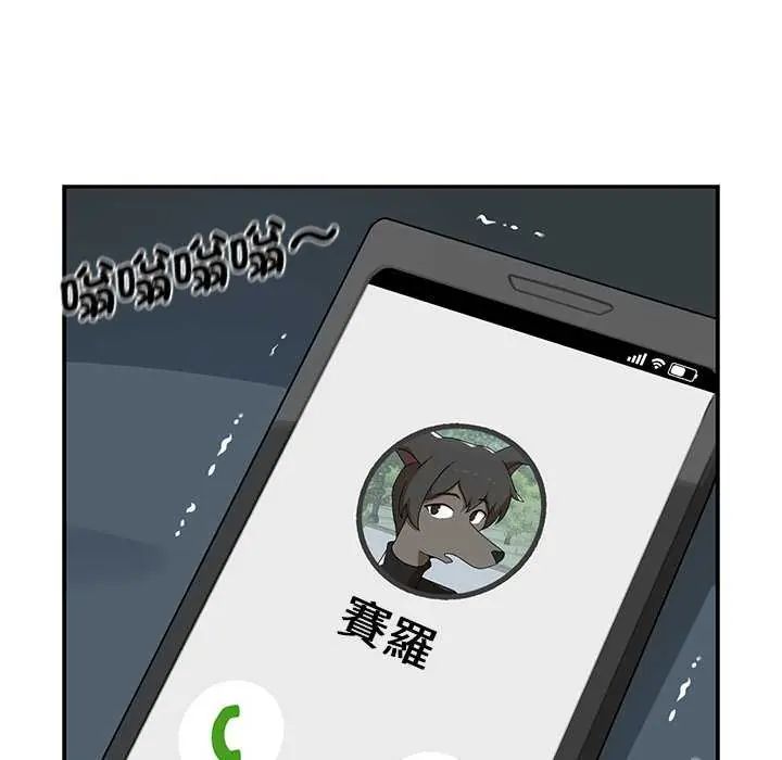 野獸的王國第26話
