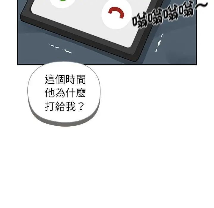野獸的王國第26話