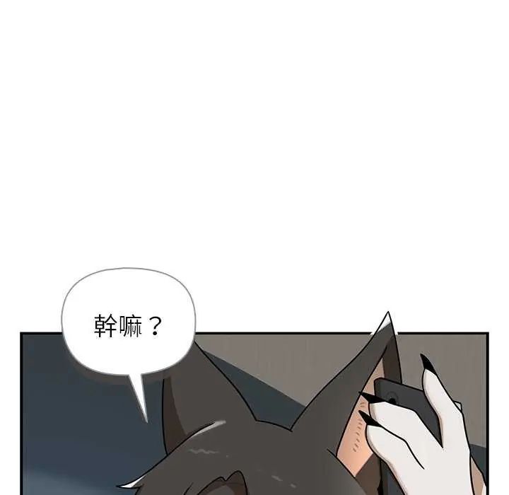 野獸的王國第26話