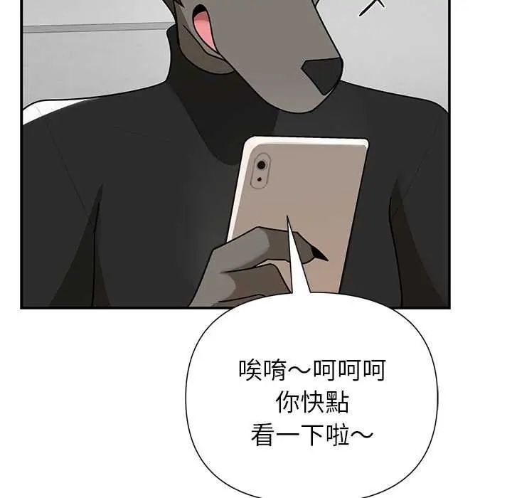 野獸的王國第26話