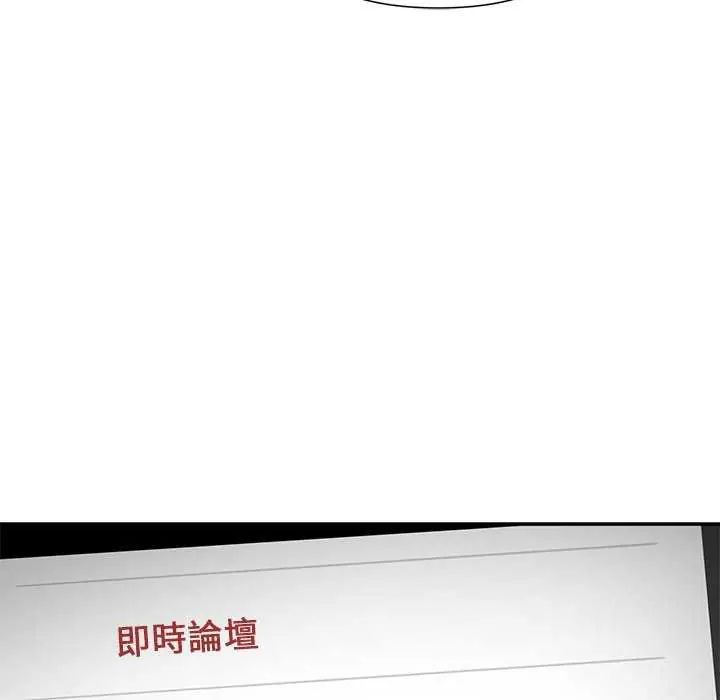 野獸的王國第26話