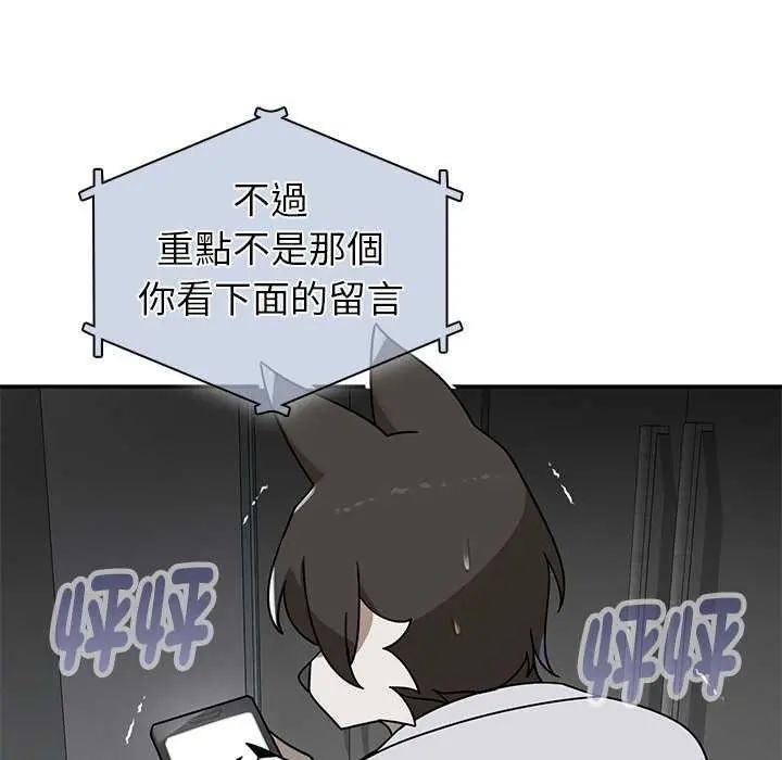 野獸的王國第26話