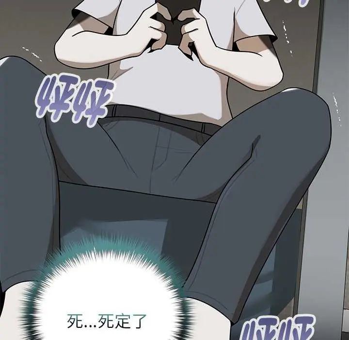 野獸的王國第26話