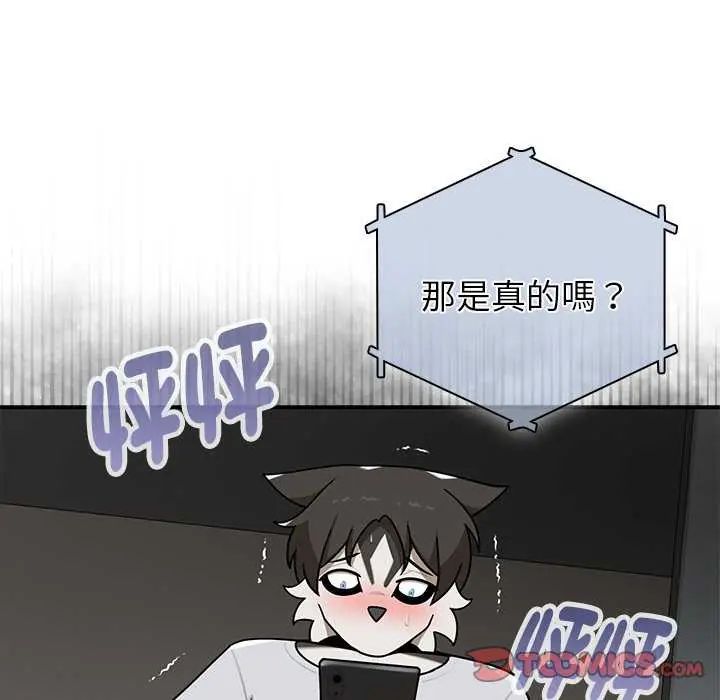 野獸的王國第26話