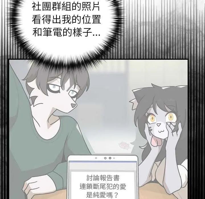 野獸的王國第26話