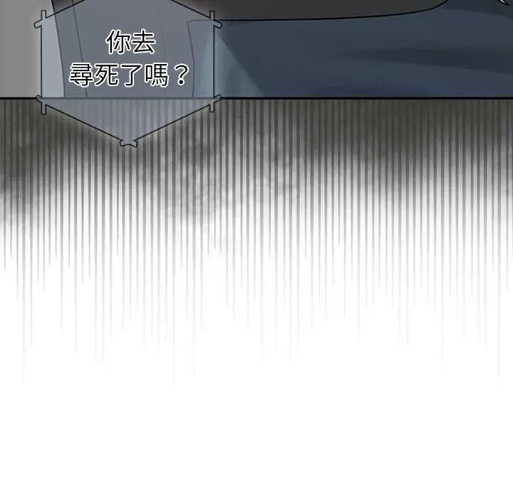 野獸的王國第26話