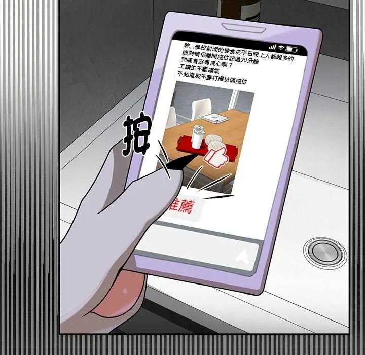 野獸的王國第26話